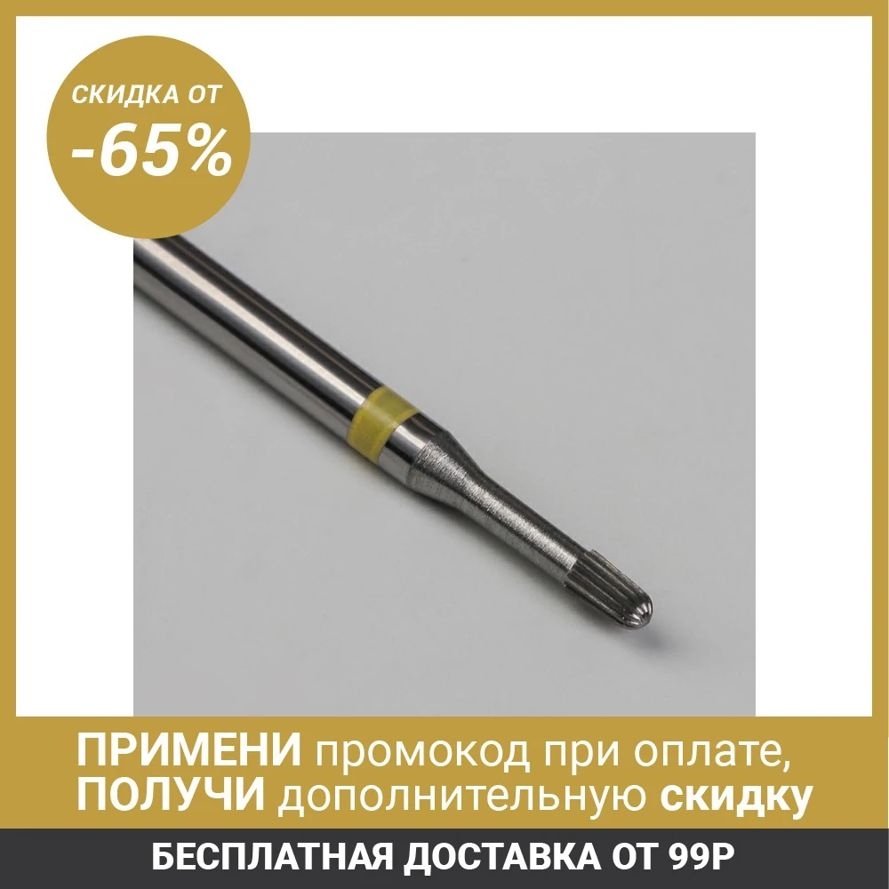 Фреза безопасная для маникюра мелкая нарезка 1 2 × 3 мм|Принадлежности дизайна