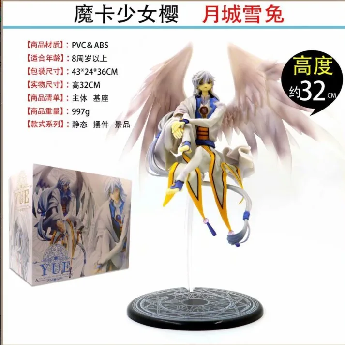 

Anime Magic Card GIRL'S Sakura Cardcaptor Sakura Judge Moon City Snowshoe Boxed Garage Kit Decoration Model