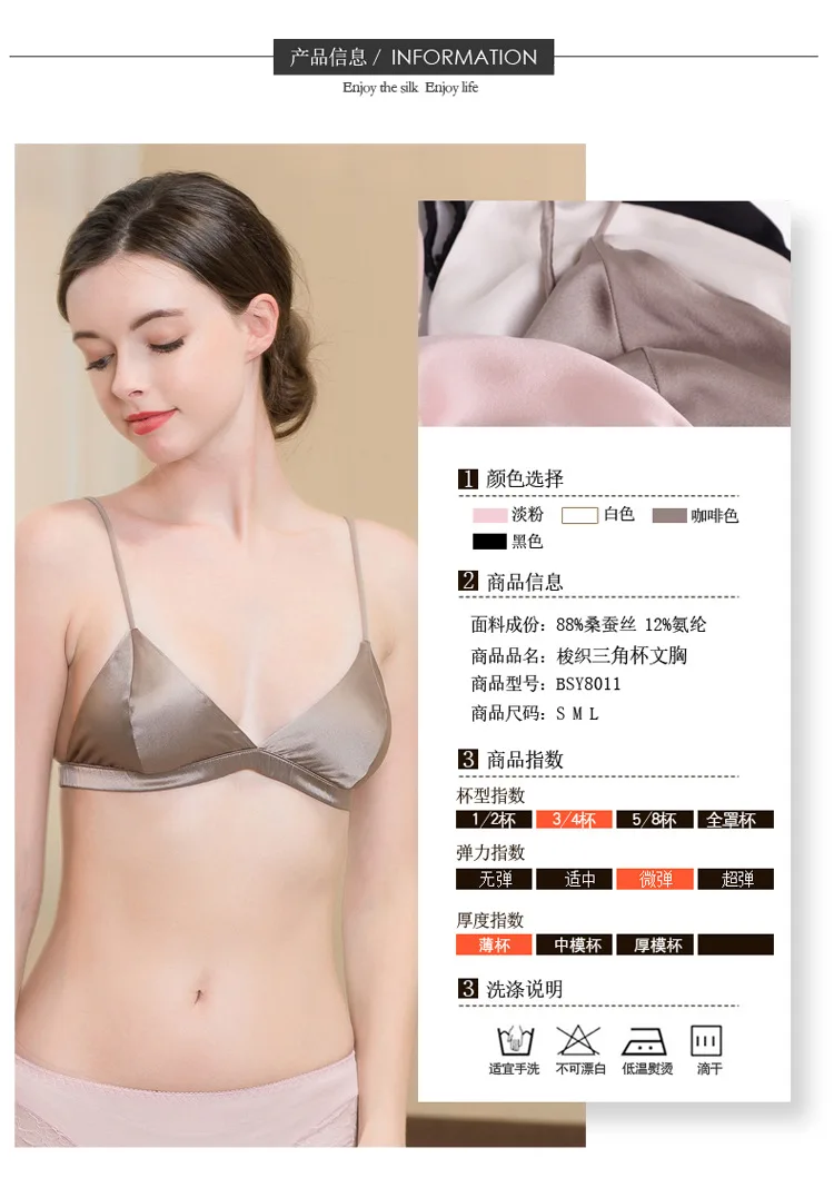 BSY8011梭织三角杯文胸_08.jpg