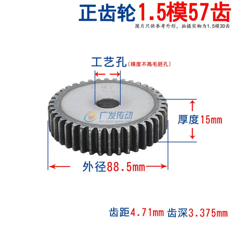 

1pcs Spur gear 1.5 mod 57 teeth 1.5M57T gear rack thickness 15mm 45# Steel
