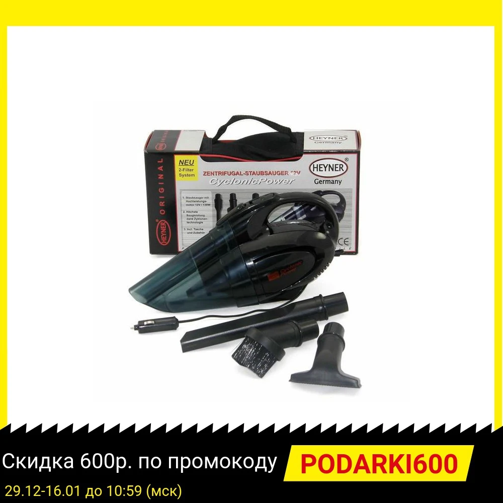 Пылесос HEYNER 240000|Пылесос| |