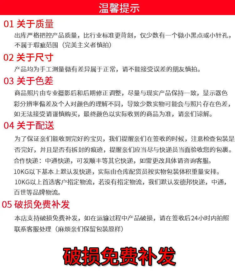 温馨提示