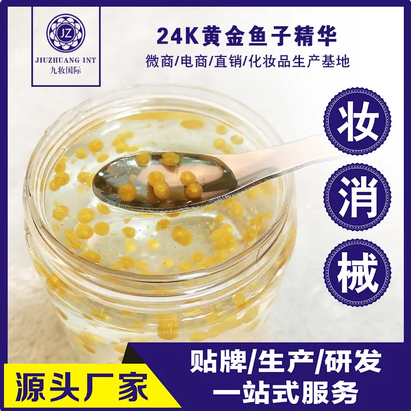 

24k Gold Roe Essence Stoste-Processing Hospital Equipment Small Batch Support Wechat Business
