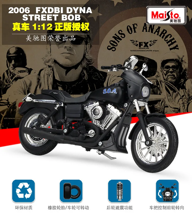 1:12 мотоцикл Harley Davidson вся модель Maisto литая модель автомобиля DYNA STREET BOB Металлический Игрушечный Автомобиль ROAD королевские игрушки для детей