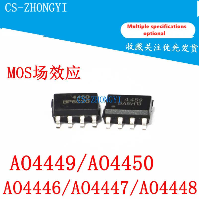 5 шт. AO4446/4447/4448/AO4459/AO4450 MOS трубка с полевым эффектом SOP-8 | Электронные компоненты и