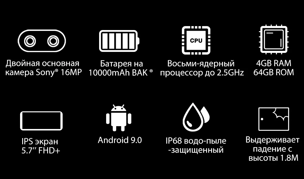 Blackview BV9500 10000 мАч IP68 Водонепроницаемый 5,7 дюйма FHD 18:9 MT6763T восьмиядерный смартфон 4 ГБ+ 64 ГБ 16.0MP камера Android 8,1