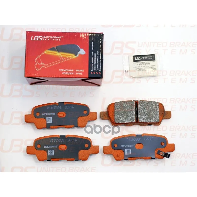 Колодки Тормозные Дисковые | Зад | Nissan Qashqai 07-/11-/14-/X-Trail 01-/07-/Tiida/Juke/Suzuki Grand Vitara UBS арт. B1105002