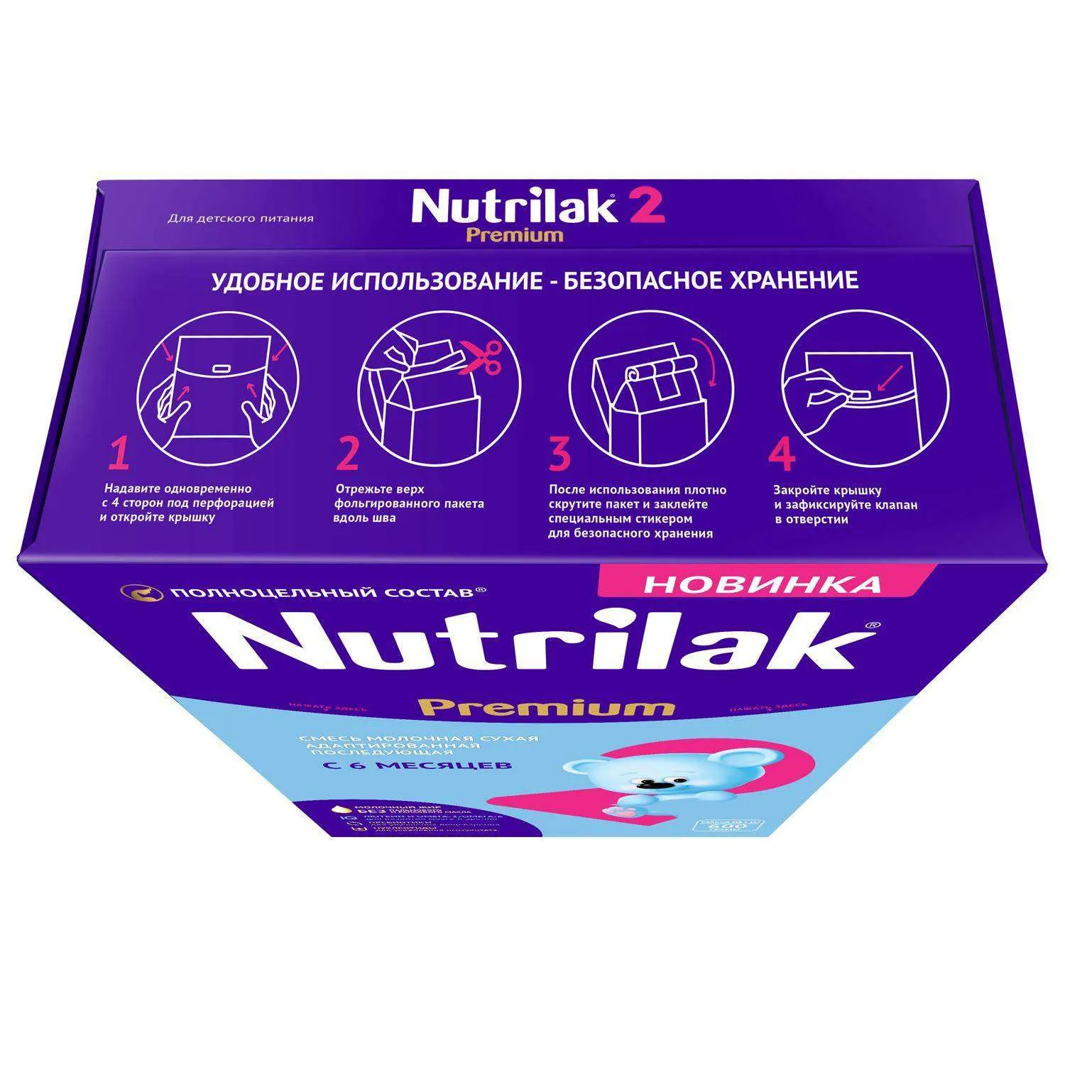 Молочная смесь Nutrilak Premium 2 с 6 мес 600 гр