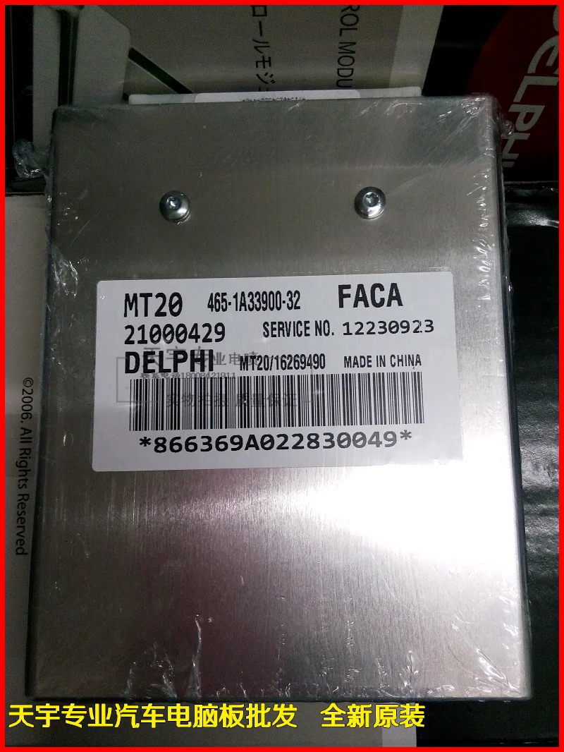 

Free Delivery. Automotive engine ECU computer board MT20, 21000429, 12230923, 16269490