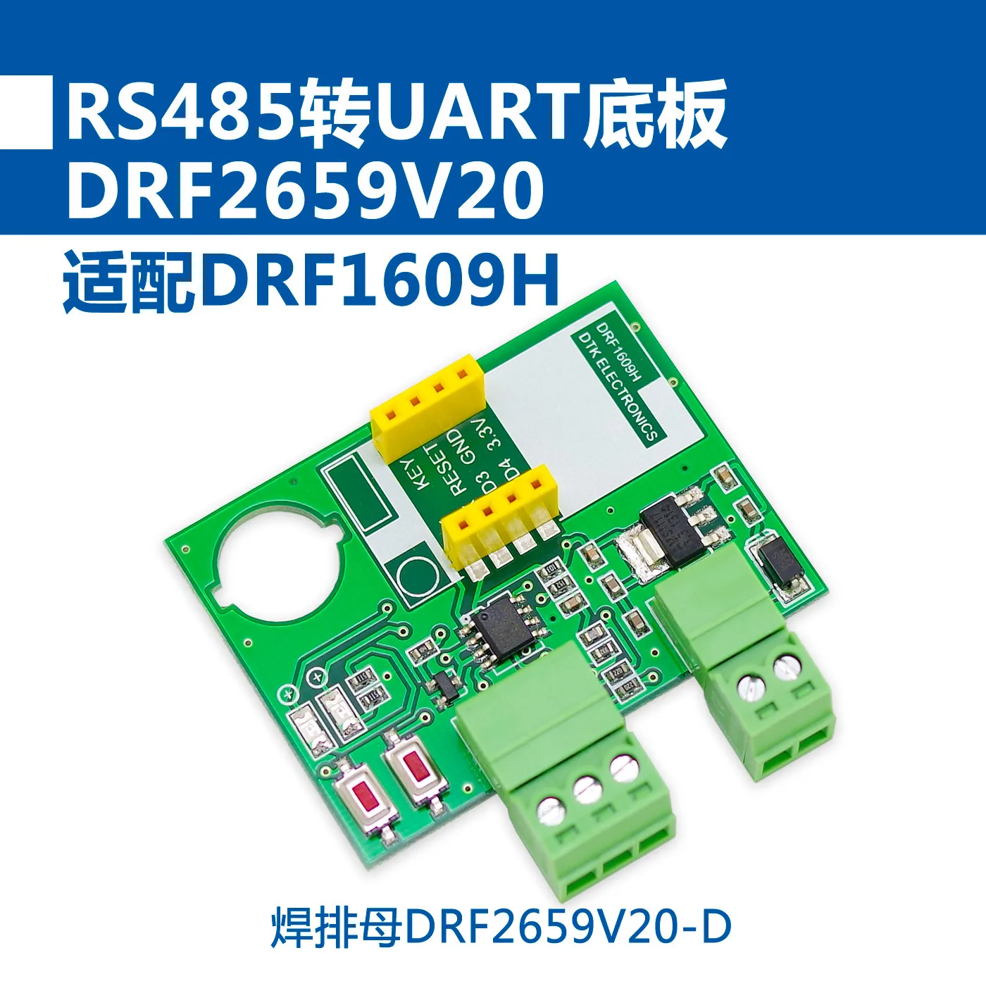 RS485 для UART Нижняя пластина, RS485 плата адаптера, подходит для DRF1609H модуль - Цвет: Welding Busbar