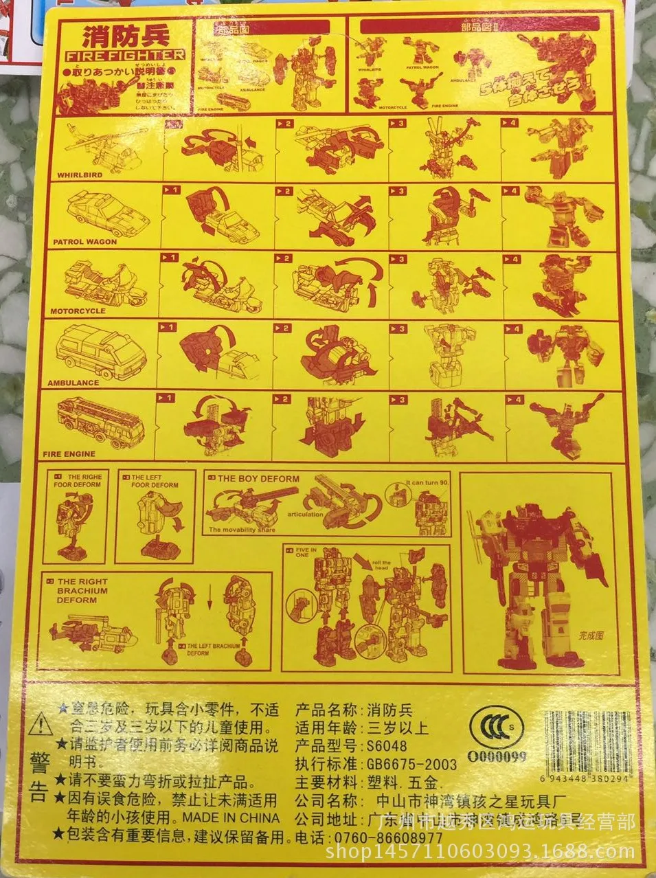 

Genuine Product hai zhi star Group Body Transformation Toy Jingang Fire Soldier Fit Mechanical Robot Car G1 Model Boy