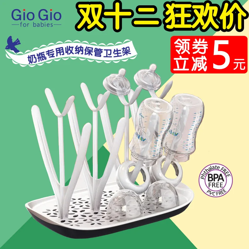 

GioGio Infant Feeding Bottle Drying Rack Drying Rack Draining Shelf Cup Holder Storage Box Storage Box Hanging Feeding Bottle Sh