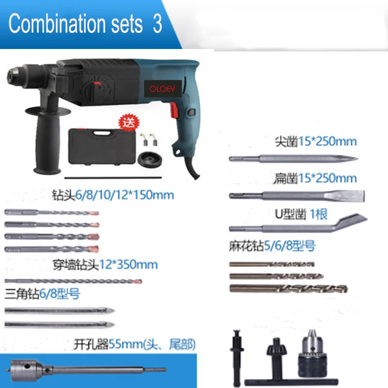 Combination set 3 Electric Hammer Home Power Tools Impact Drill 220v Household Drill Multifunction Rotary Tool Drill Screwdriver - Цвет: Combination set 3