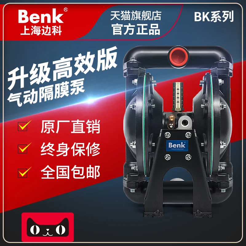

Shanghai bk-25 40 pneumatic diaphragm pump QBY upgraded aluminum alloy stainless steel plastic filter press pump