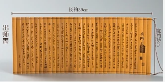 Китайские традиционные книги, подарок из бамбука, памятные персонажи, духовные Писания, San zi jing Dao De Jing Sunzi - Цвет: chu shi biao