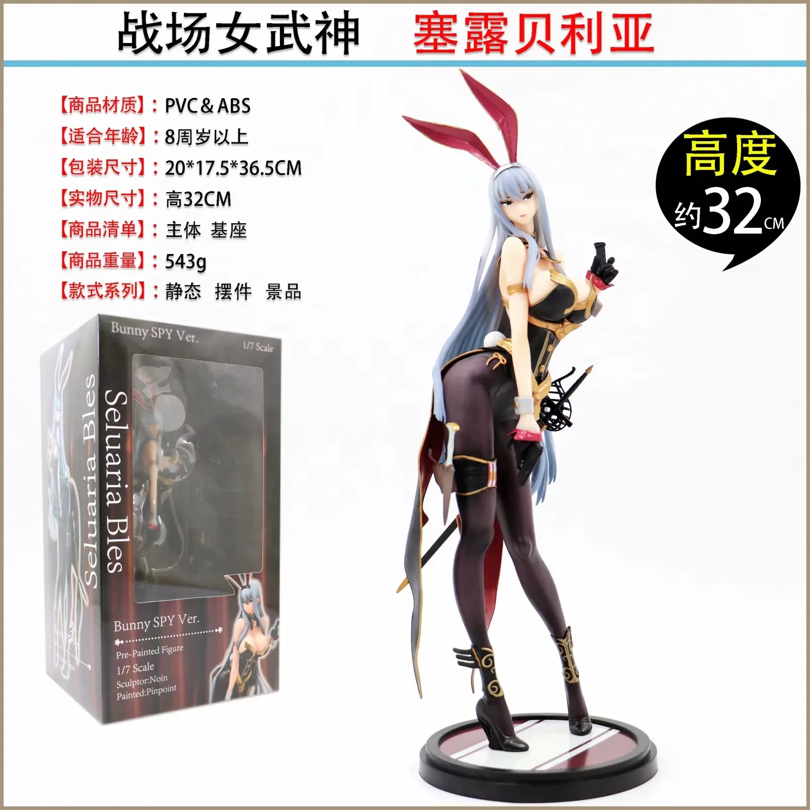 Волк аниме quesq Battlefield Valkyries Plug Dew Beria Bunny в штучной упаковке Garage Kit