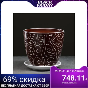 

Flowerpot Brown Abstraction 5 L 5224048