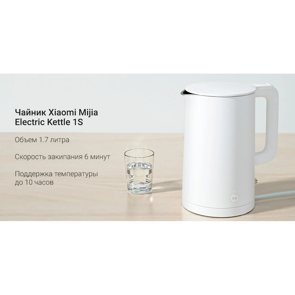 Xiaomi mijia electric kettle 1a. Xiaomi mijia electric kettle 1a. отзыв электрический чайник xiaomi. чайник xiaomi mi kettle 1s white mjdsh03ym. 5l white ym-k1501.