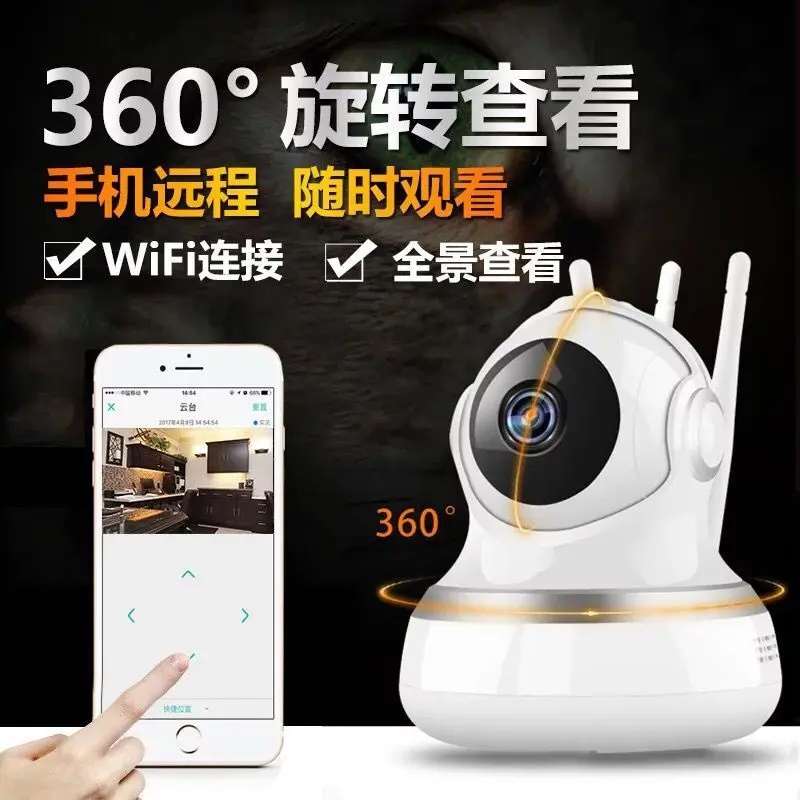 

Wireless WiFi Monitoring Video Camera Network Ultra-clear Webcam Cloud Storage Mobile Phone Remote Intelligent Monitoring Equipm