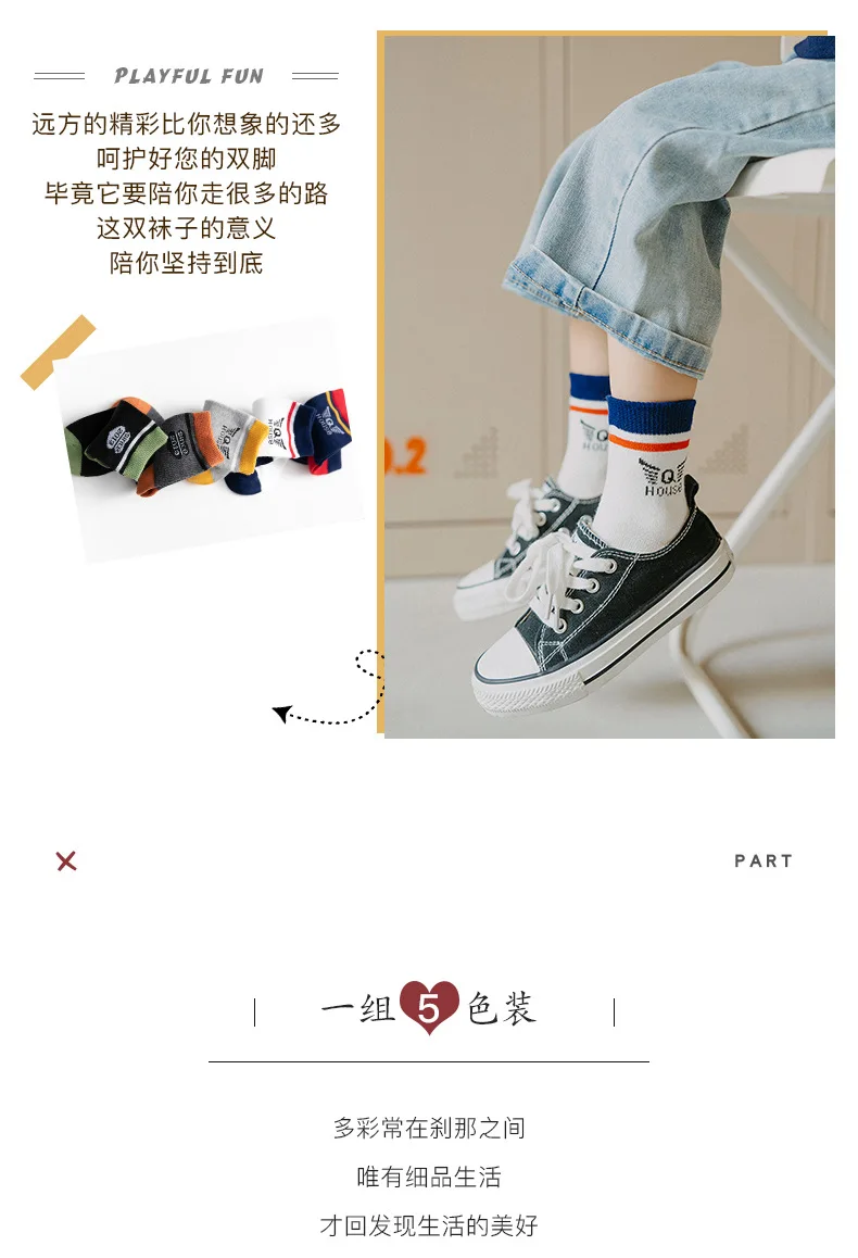 Cotton Stripes CHILDREN'S Socks Wing Cute Tube Socks Comfortable Breathable BOY'S Socks
