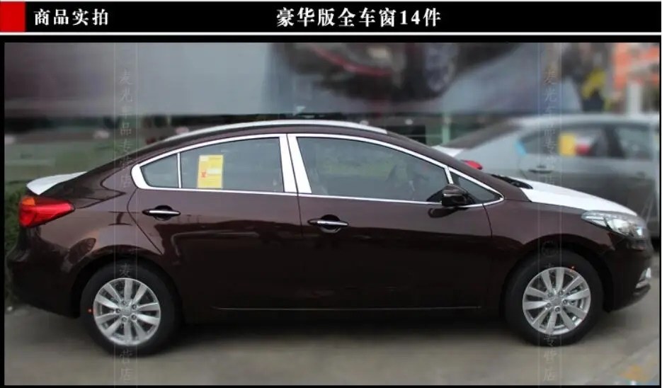 2012-2013kia K3 4dr Высококачественная Автомобильная планка оконных наличников из нержавеющей стали(22 шт), автомобильные Чехлы/drw