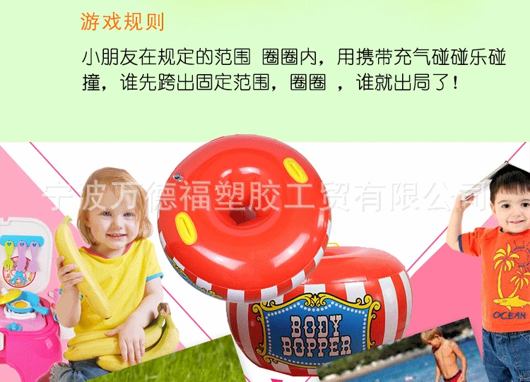 Активного отдыха peng le детская сайту Bumperball столкновения ведро надувные детей сенсорной интеграции обучающая игрушка