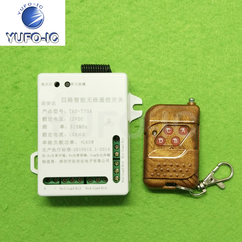 Бесплатная доставка 2 шт. беспроводной пульт дистанционного управления 12 В
