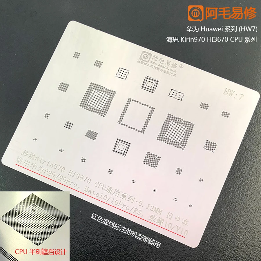 Amaoe BGA reballing stencil For Huawei P20 P20 pro Mate 10 10 pro RS Honour 10 Kirin 970 Hi3670 CPU Chip Tin Plant Net 1