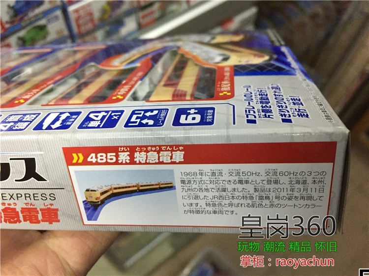 Tomy Plarail Advance Fine Version Japan 1968 Train 485 Series Limited Express Train As 05 Diecasts Toy Vehicles Aliexpress