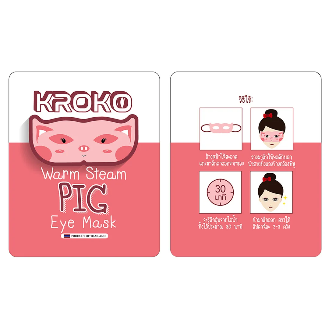 

[General Business] Thailand Genuine Product Kroko Tiger Steam Eyeshade 6-Piece Mitigate Fatigue Hot Compress Eye Spa