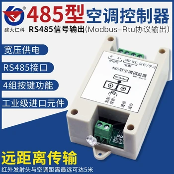 

485 air conditioning controller thermostat modbus protocol learning type infrared air conditioning controller industrial grade