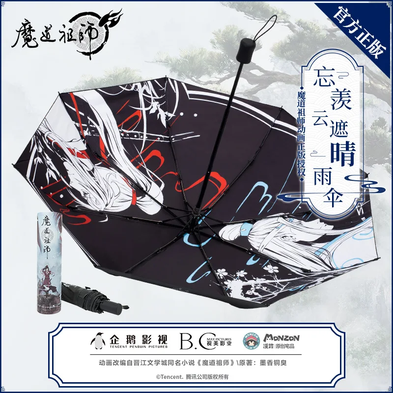 Grandmaster of Demonic Cultivation аниме Mo Dao Zu Shi Lan Wangji Wei Wuxian BL Anit-SUV зонт от солнца, дождя, реквизит для косплея, подарки