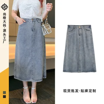 

[Shang Orange] Large Size WOMEN'S Denim Dress Fat mm Cover Thick Legs Cover Meat Slimming Long Skirts Summer High Waist Skirt 96