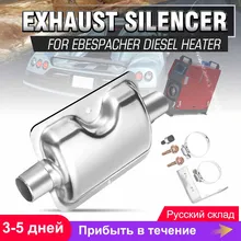 24 мм Воздушный стояночный нагреватель выхлопной трубы глушитель для дизельного обогревателя глушитель для Webasto/Eberspacher