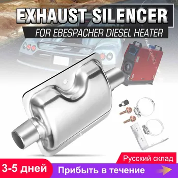 

24mm Air Parking Heater Exhaust Pipe Silencer for Diesel Heater Muffler For Webasto/Eberspacher