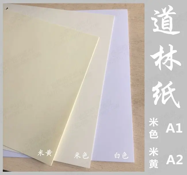 

Wood-free Paper Fully Open A1 A2 8K 4K Off-white Beige 70G 80G 100G 120G 150G quick Question Paper
