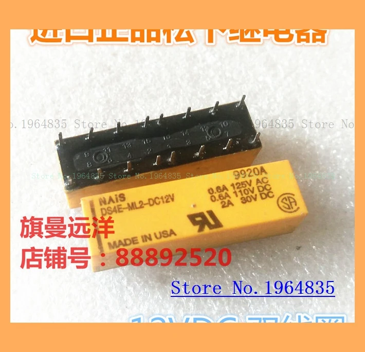 DS4E-ML2-DC12V 12V 12VDC 2A реле