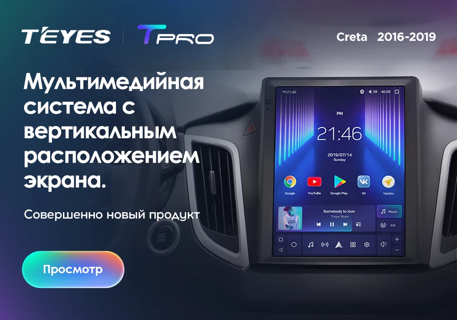 Teyes штатное головное устройство штатная магнитола android creta gps android для hyundai creta ix25