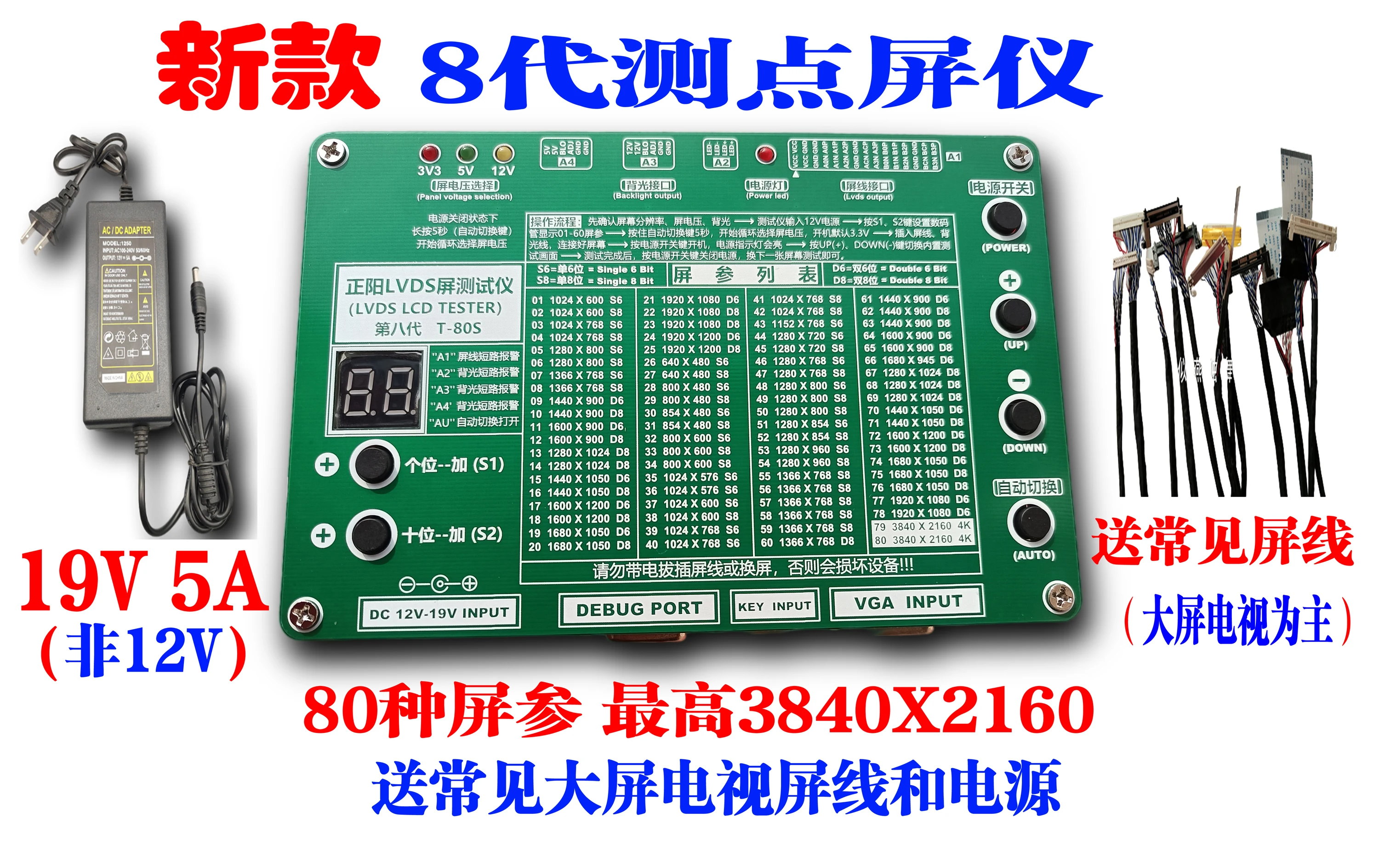 80 lcd display pricelist