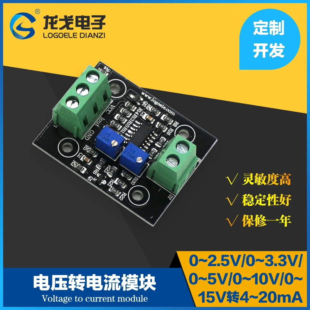 

Модуль от напряжения до тока 0-2,5 в/3,3 В/5 В/10 В/15 В до 4-20 мА