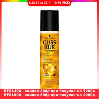 

Hair & Scalp Treatments Gliss Kur 3011532 Улыбка радуги ulybka radugi r-ulybka smile rainbow косметика eveline recovery spray fluid lotion serum conditioner