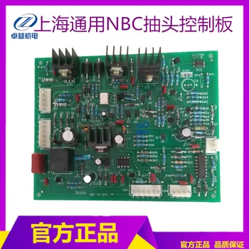 

NBC Control Board New Type Circuit Board of Electric Welding Machine with Self-locking Gas Preservation Welding Machine