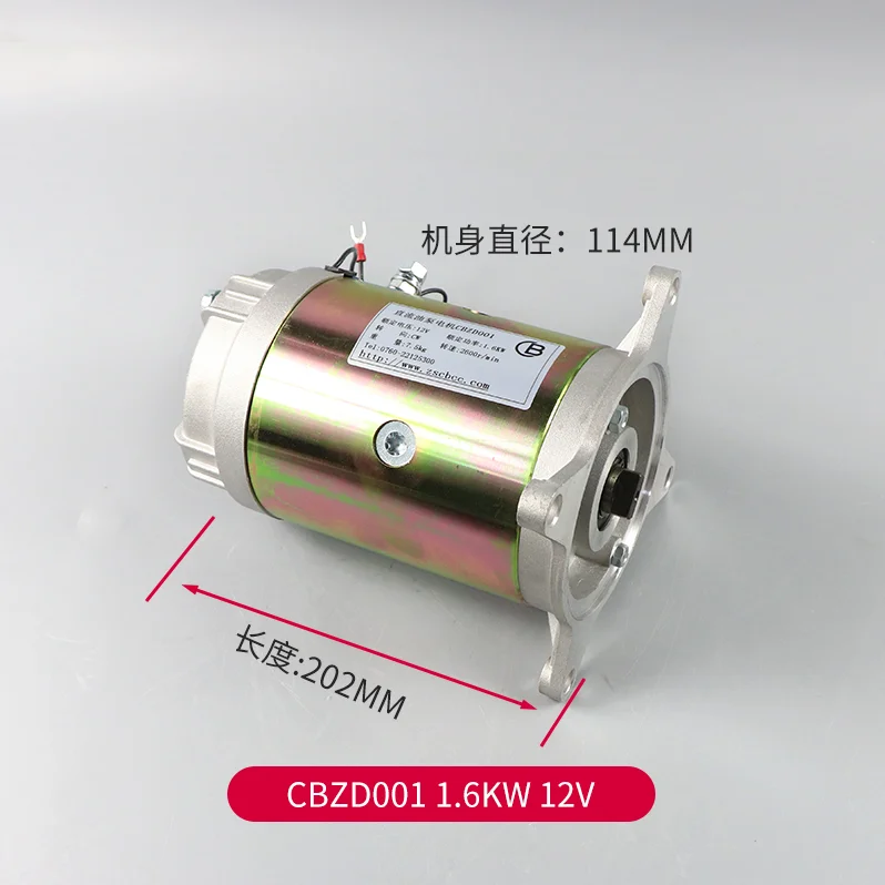 CBZD001、 1.6KW 12V tail plate hydraulic pump station power unit electric forklift oil DC motor | Обустройство дома