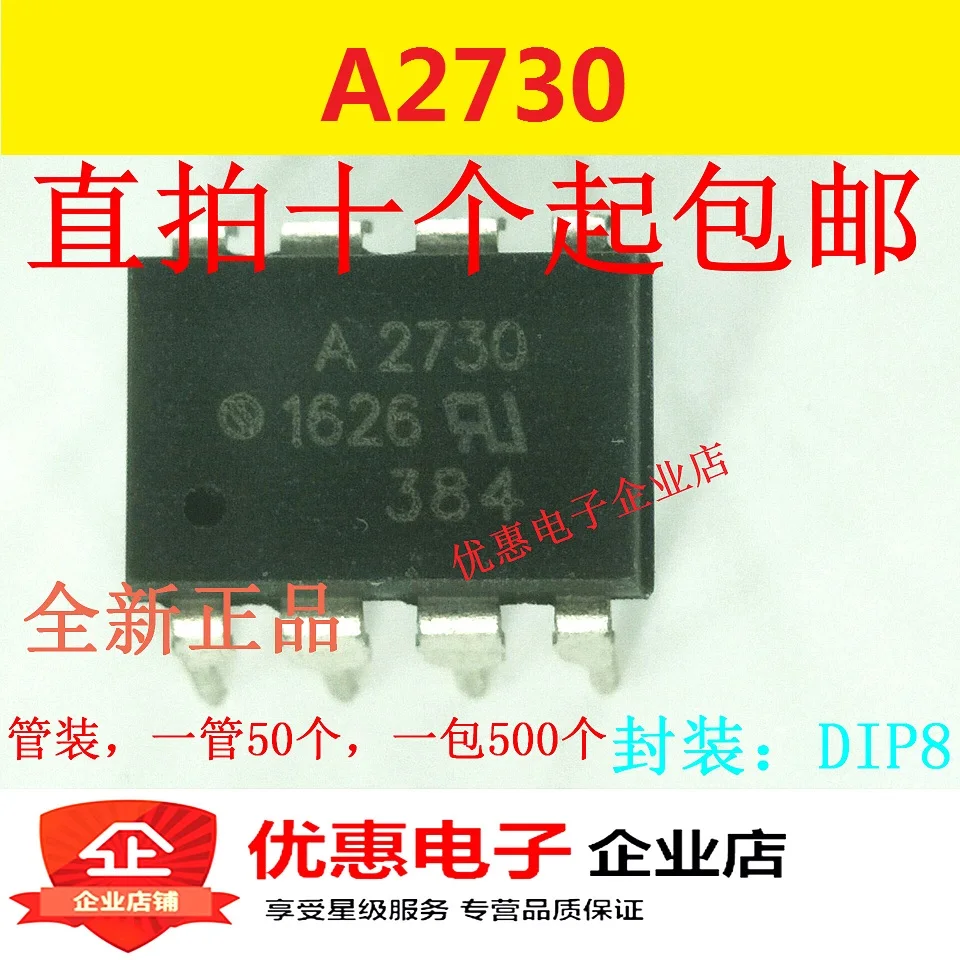 100% оригинальный новый 10 шт./лот HCPL2730 A2730 HCPL-2730 DIP-8 | Электроника
