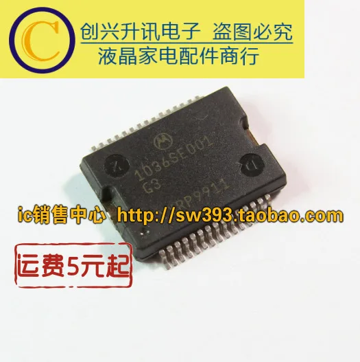 

1 шт./1036SE001