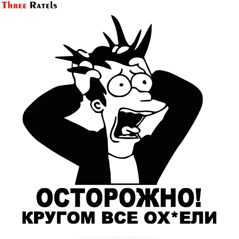 Tre Cricelle Ftz-1226 Adesivi Per Auto Divertenti Involucro In Vinile Impermeabile Per Prodotti Auto Accessori Per Veicoli Adesivo Da Parete Per Fines