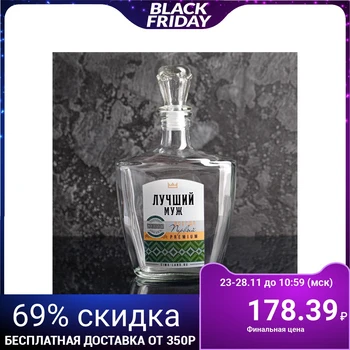 

Damask "Best husband" 500 ml 5076775