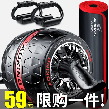 

Automatic Resilient Power Roller Men's Home Fitness Equipment Belly Holding Quick Useful Product Thin Belly Wheel ABS Roller