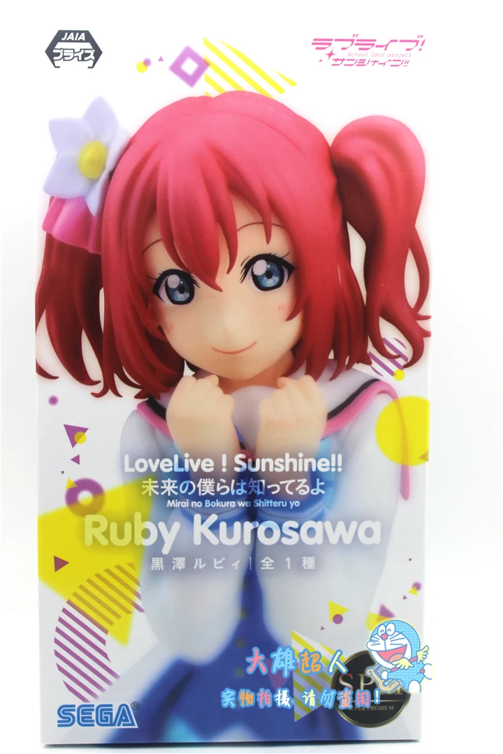 

23cm SPM Ruby Kurosawa figures lovelive Anime Action original Figure PVC model Collection figures for children toys gift 0.5