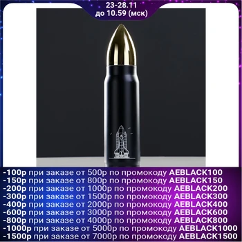 

Thermos "Bullet", 500 ml, keeps warm for 12 hours, black, 6.5x28 cm 1366949